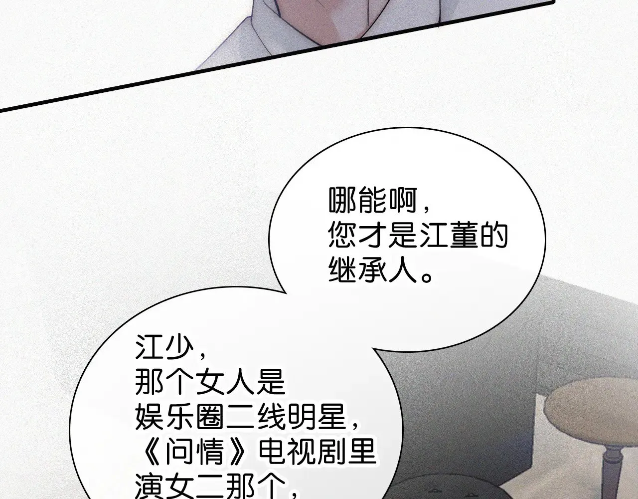 第97话 小江爷65