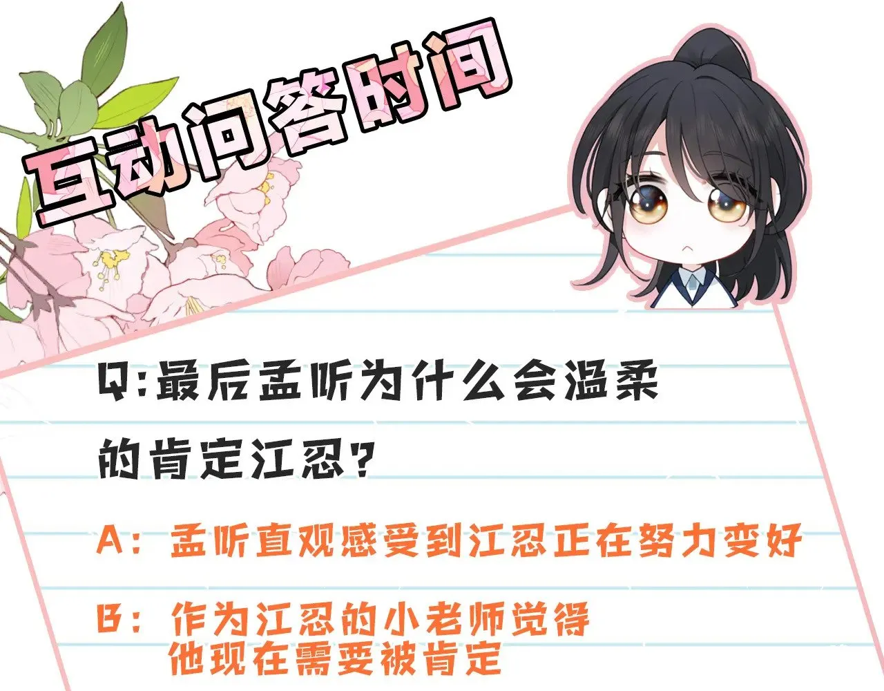 第92话 靠近91