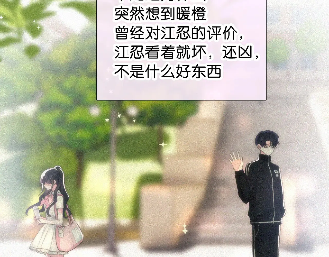 第98话 她会喜欢我的76