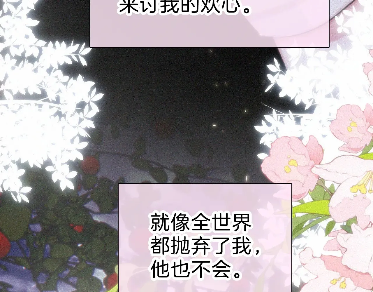 第101话 动心53