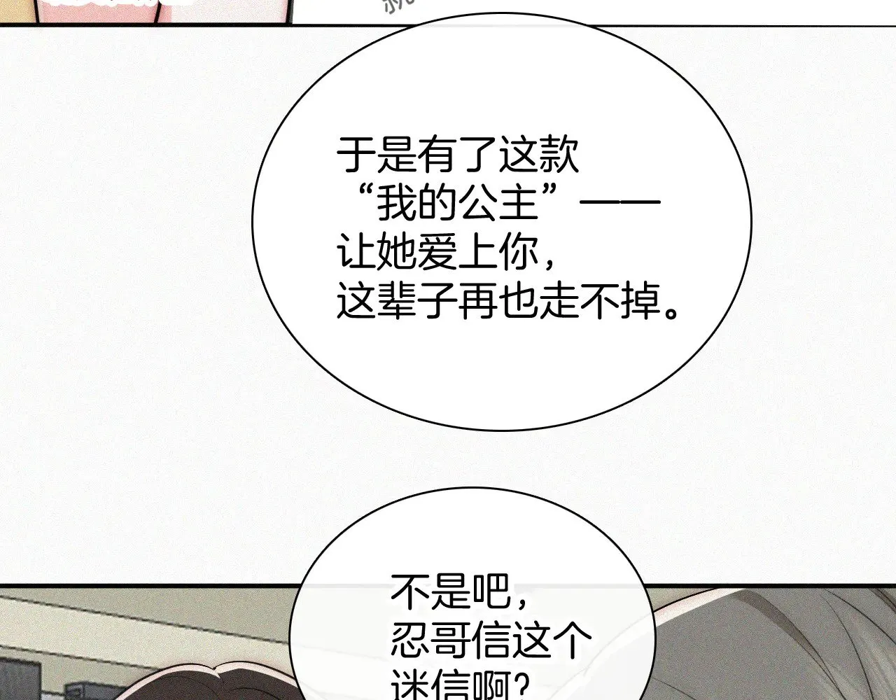 第93话 水晶鞋86