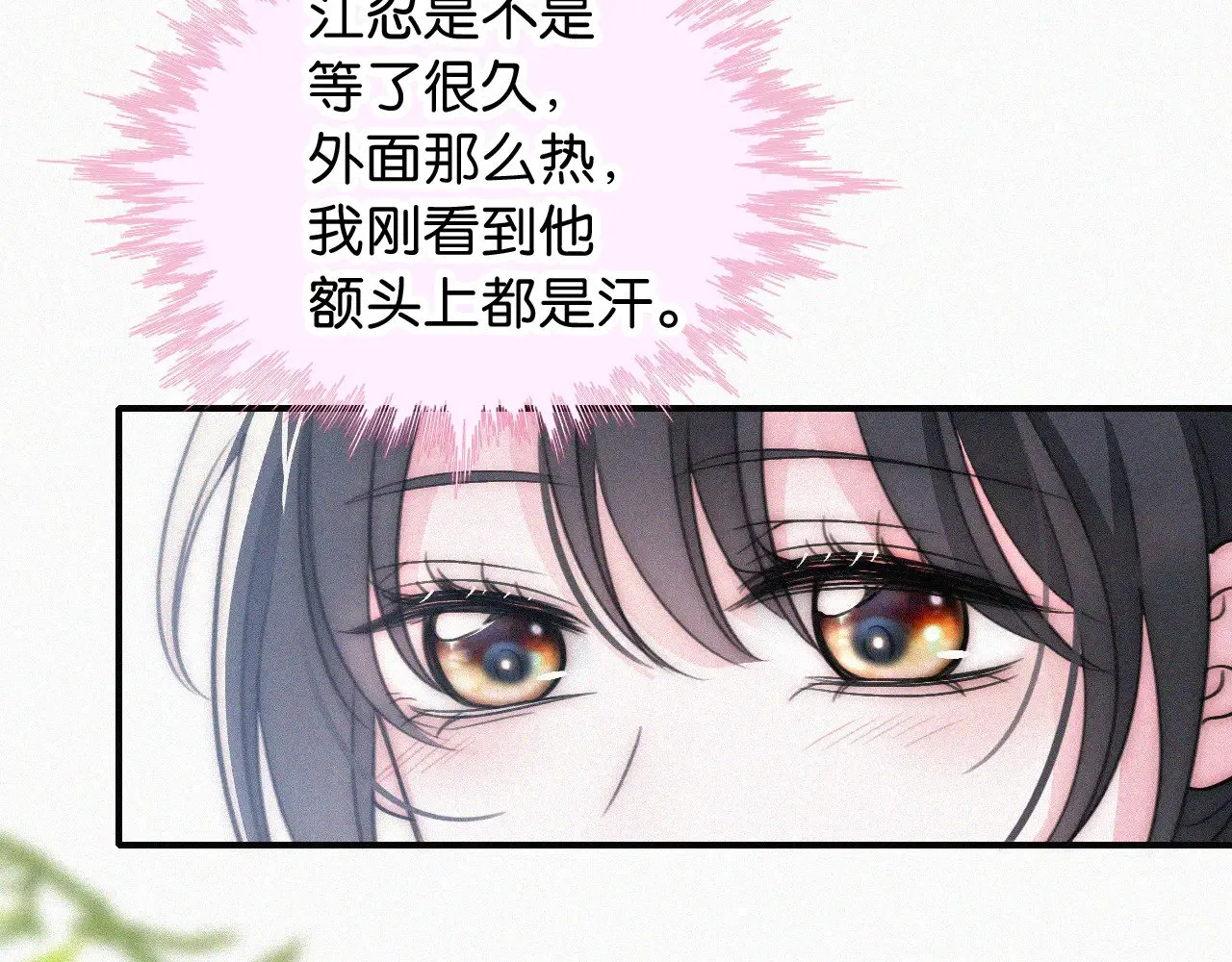 第98话 她会喜欢我的69