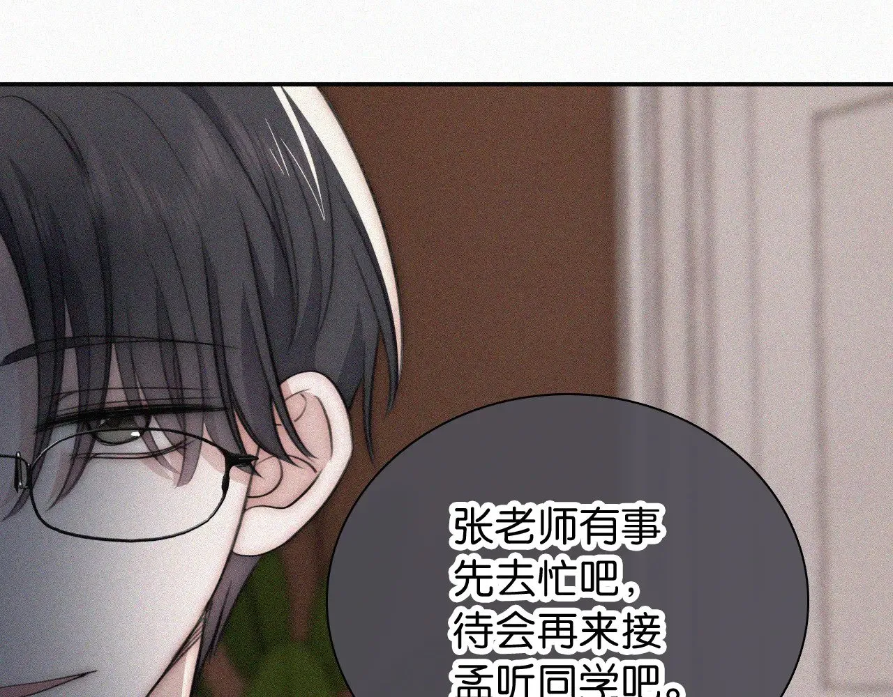 第99话 脸颊吻81