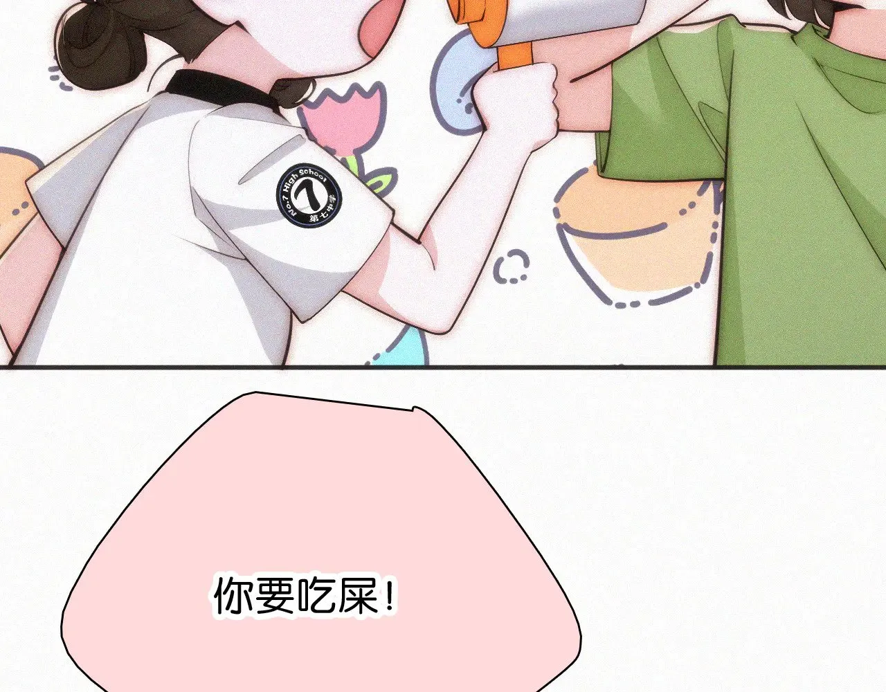 第93话 水晶鞋25