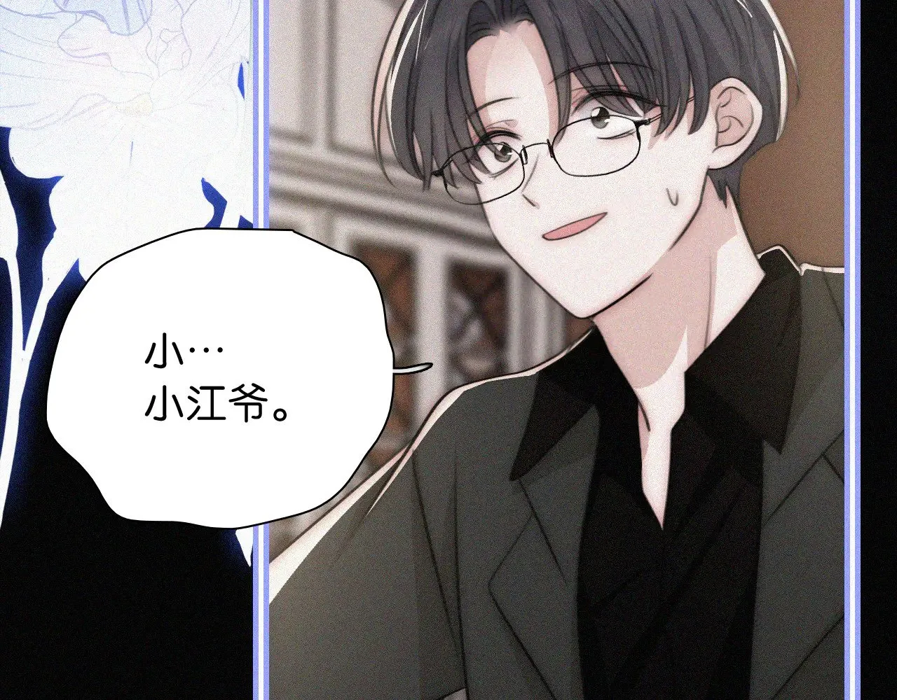 第100话 江忍，我有点害怕36