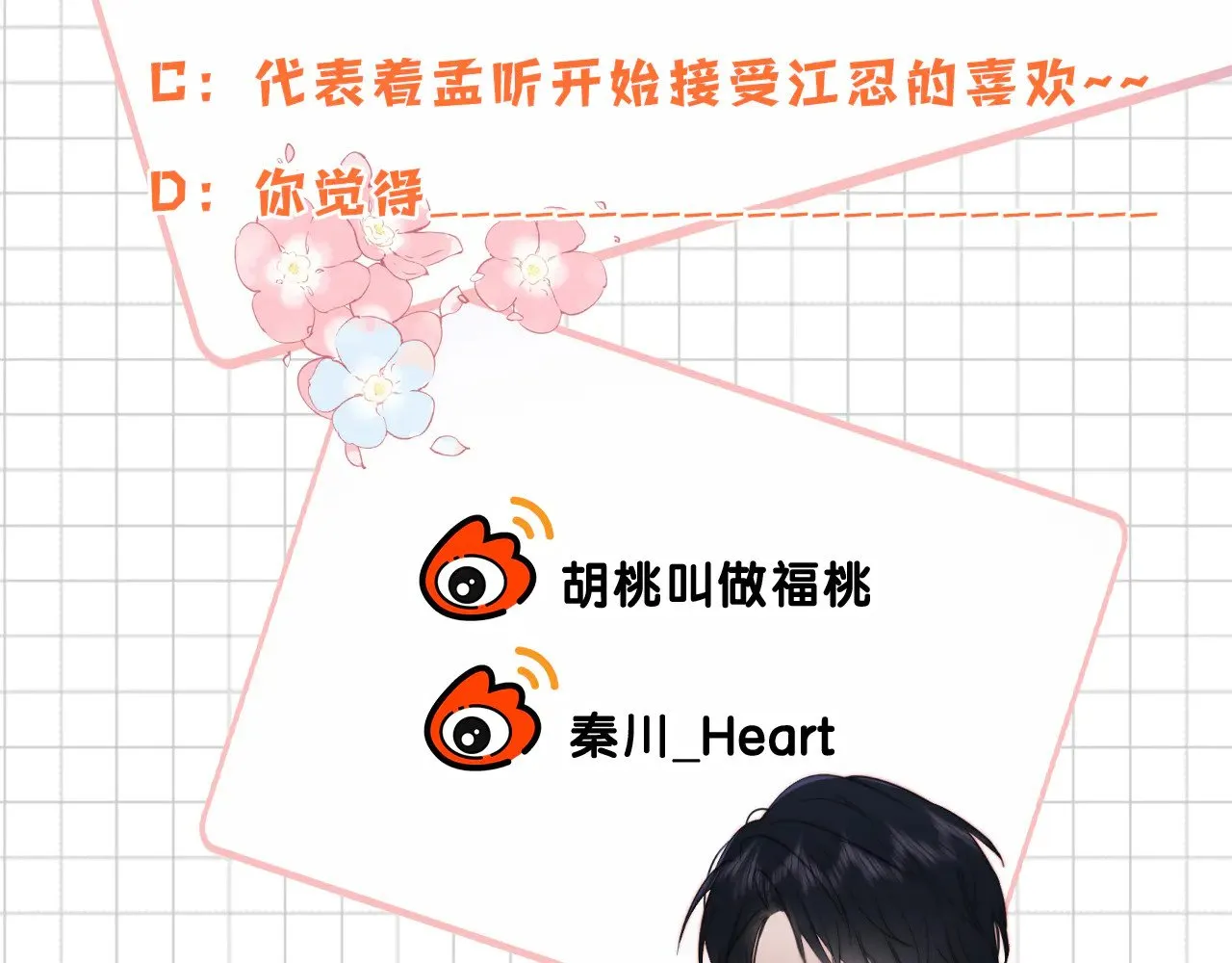 第94话 他好笨102
