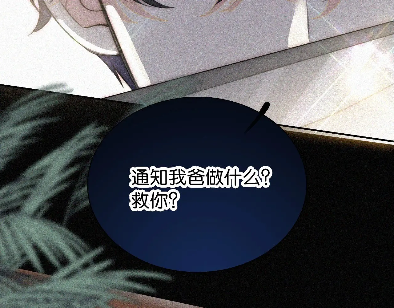 第100话 江忍，我有点害怕44