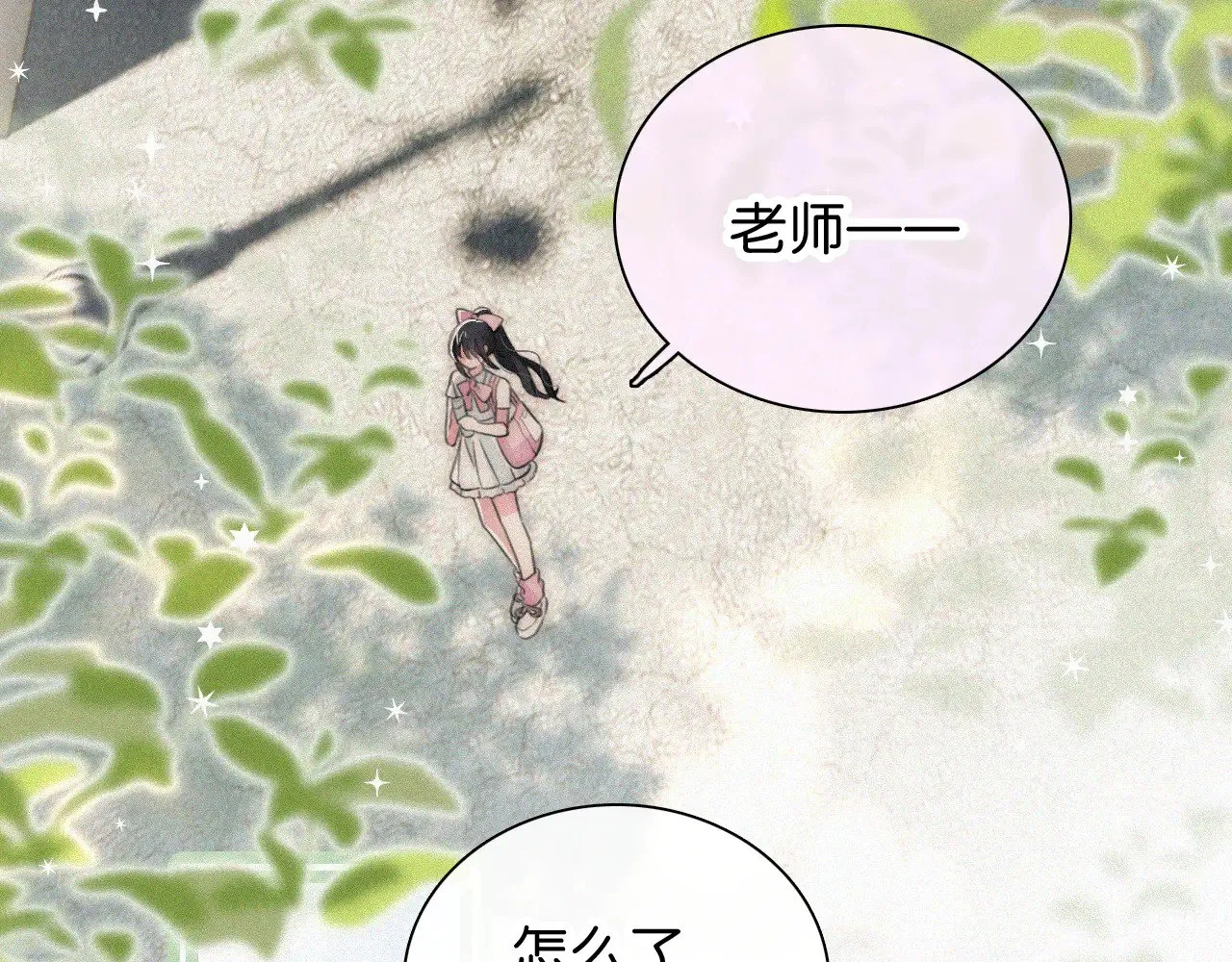 第98话 她会喜欢我的85