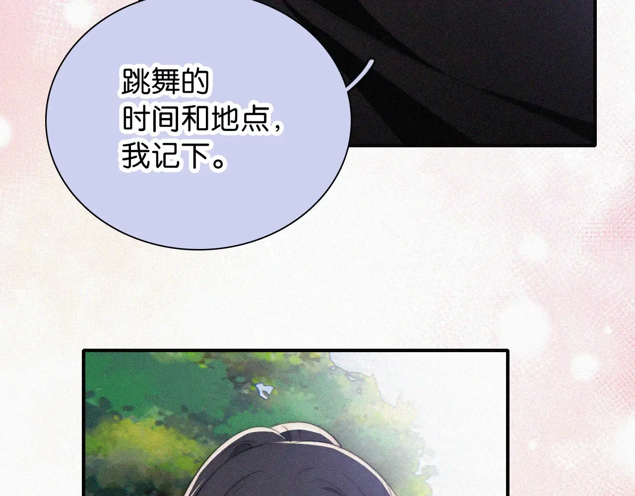 第95话 我的公主31