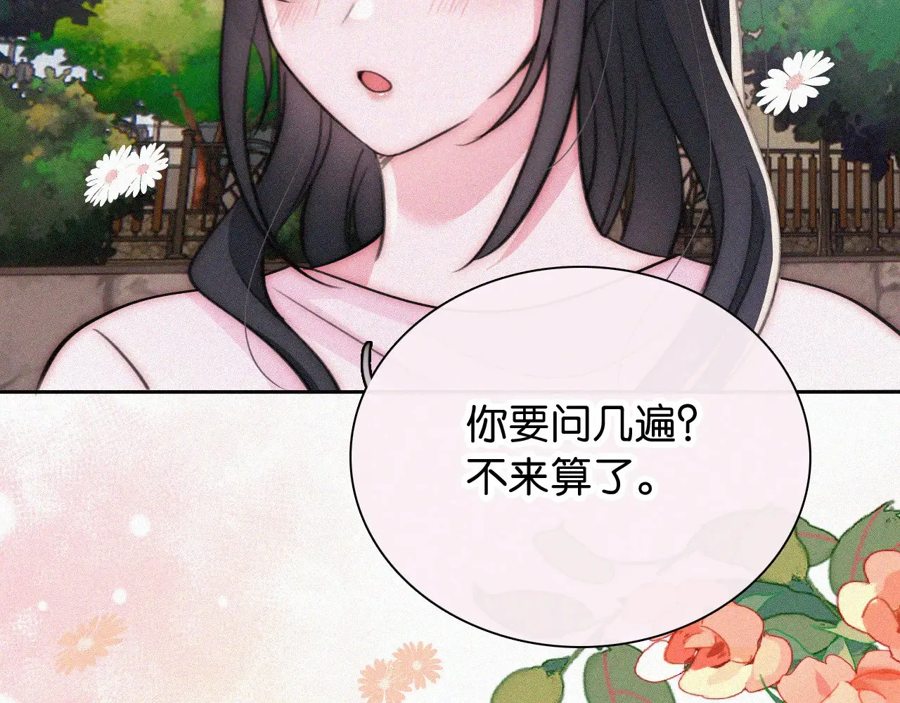 第95话 我的公主12