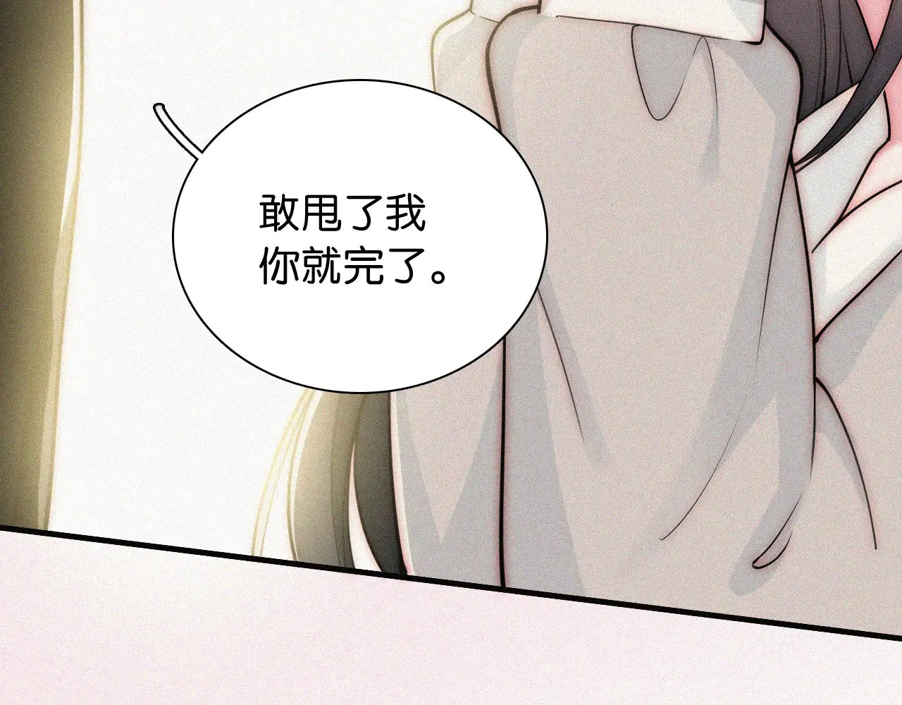 第102话 你就仗着我喜欢你77
