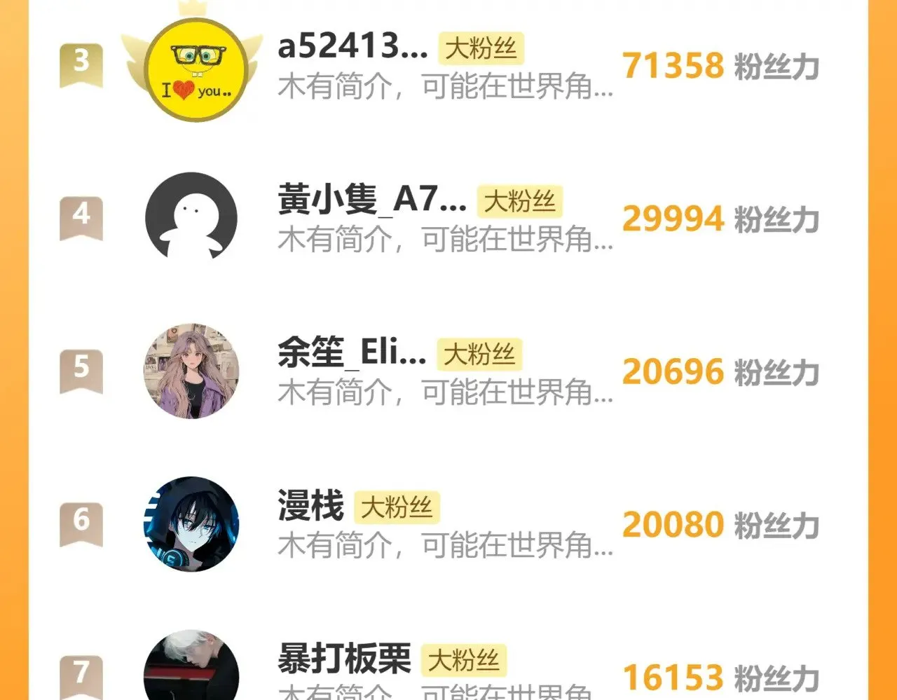 第97话 小江爷76
