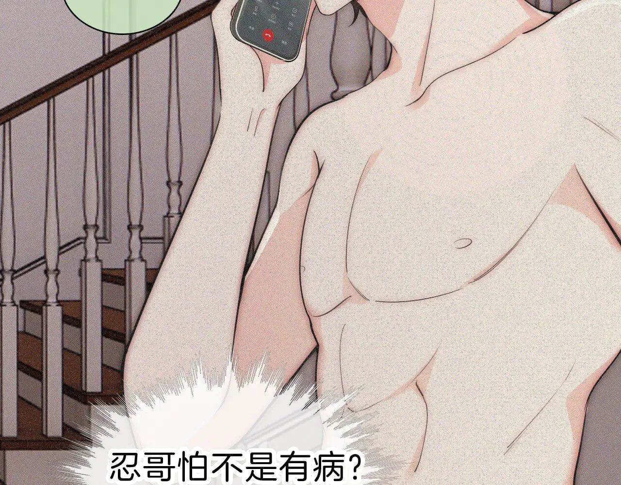 第101话 动心65