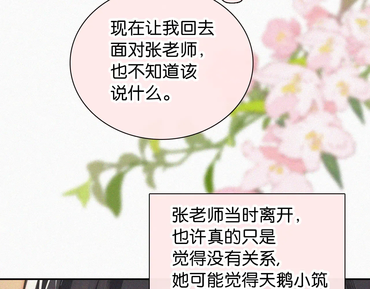 第103话 别反悔66