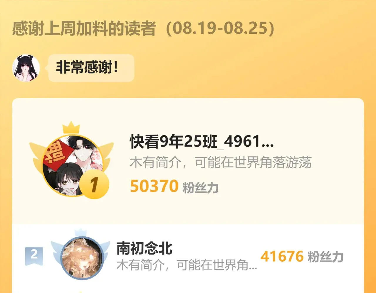 第101话 动心91