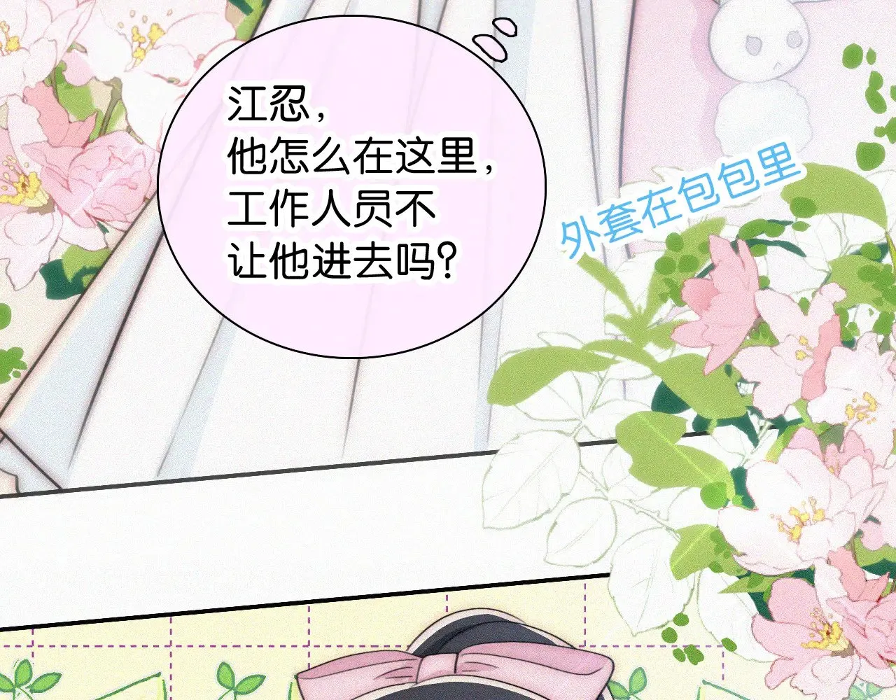第98话 她会喜欢我的52