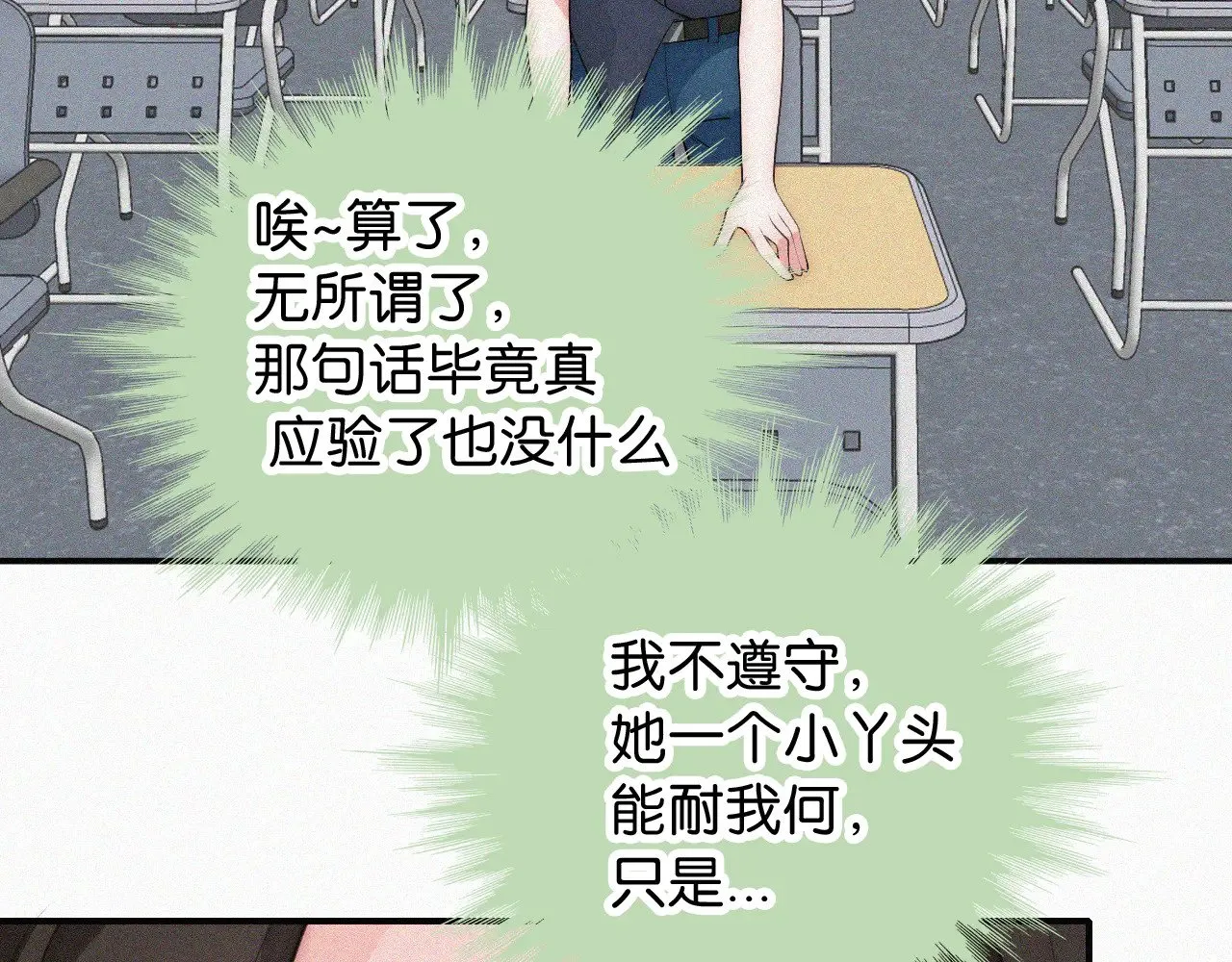 第93话 水晶鞋34