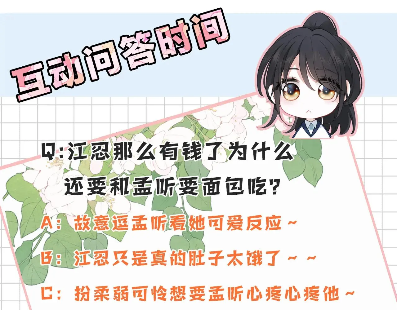 第96话 面包95