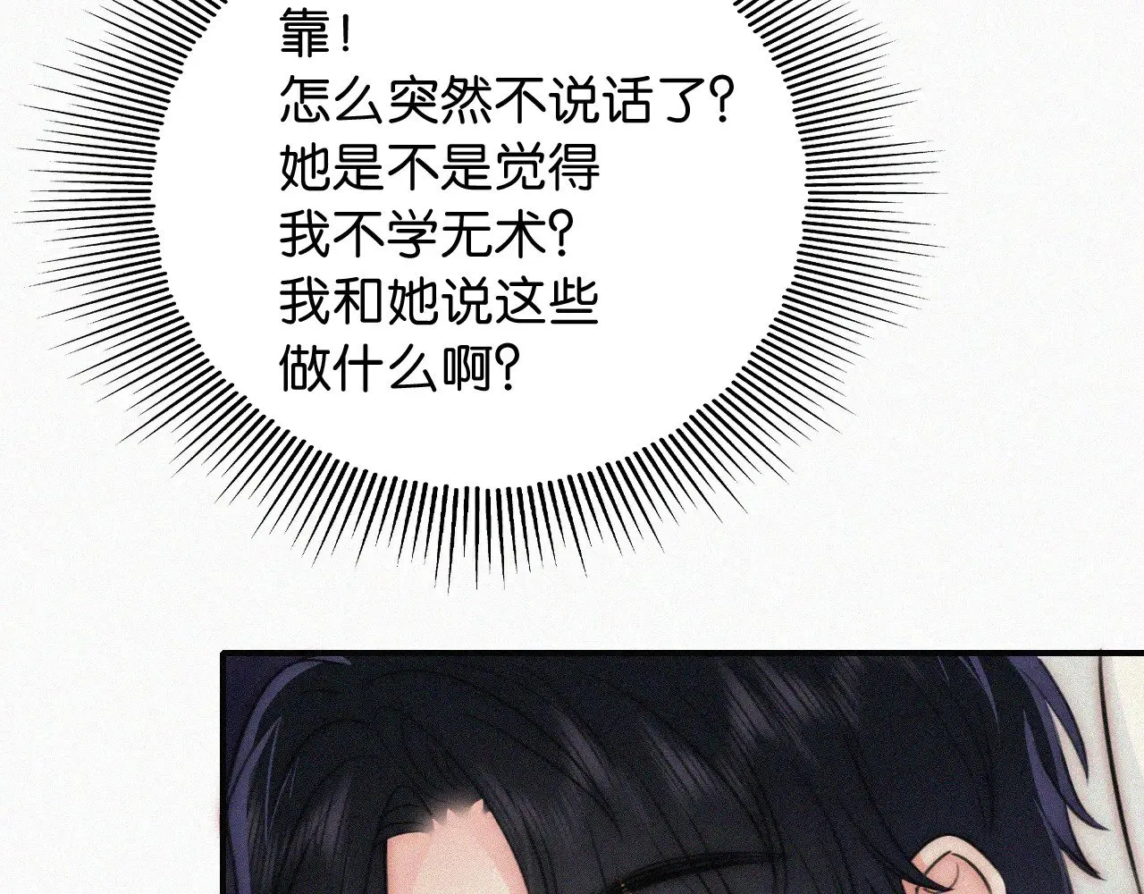 第102话 你就仗着我喜欢你24