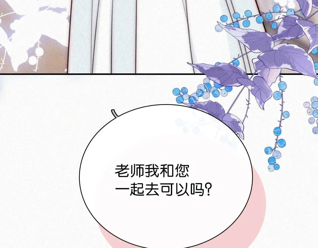 第99话 脸颊吻85