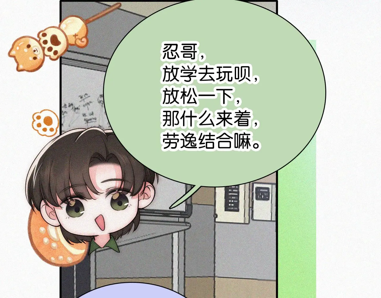 第93话 水晶鞋50