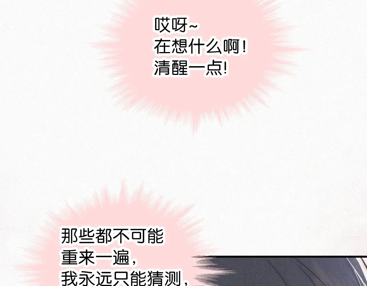 第91话 下雨13