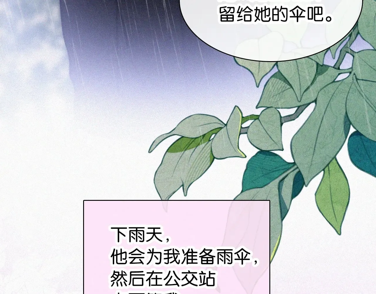 第90话 我不和你谈恋爱101