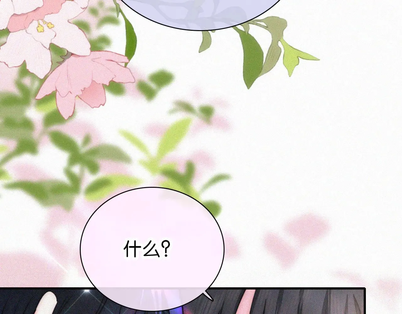 第99话 脸颊吻25