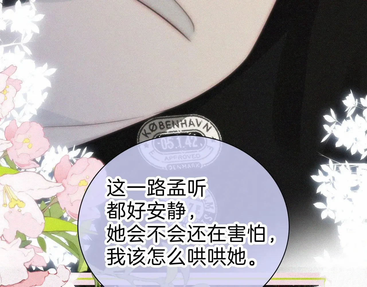 第101话 动心56