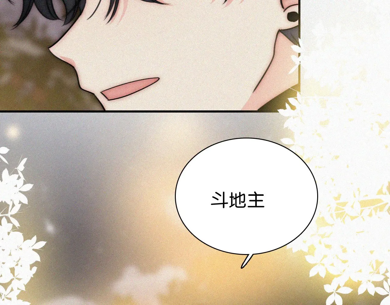 第102话 你就仗着我喜欢你12