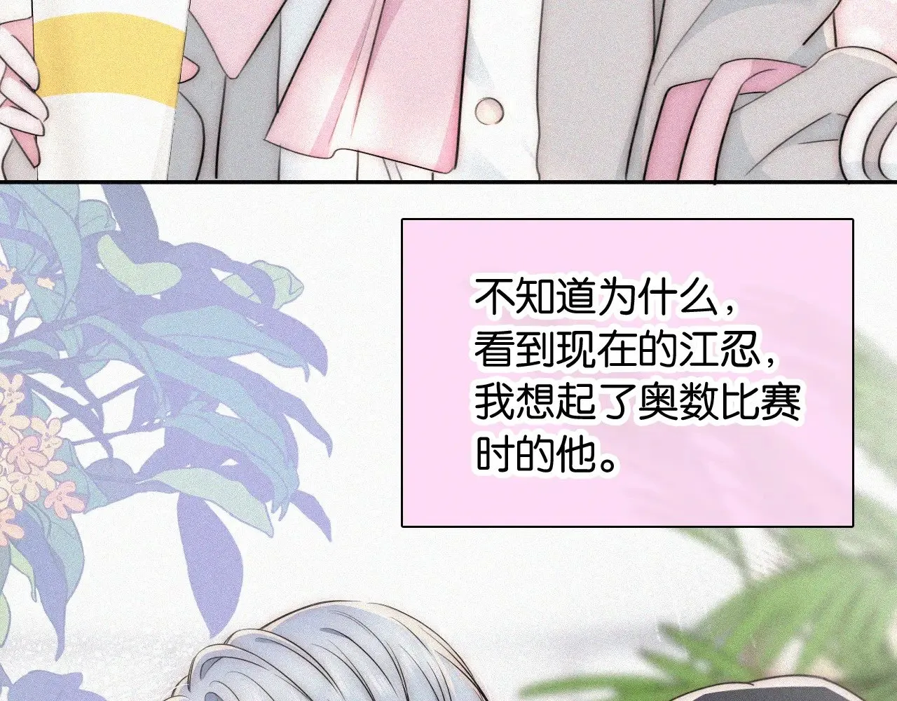 第96话 面包47