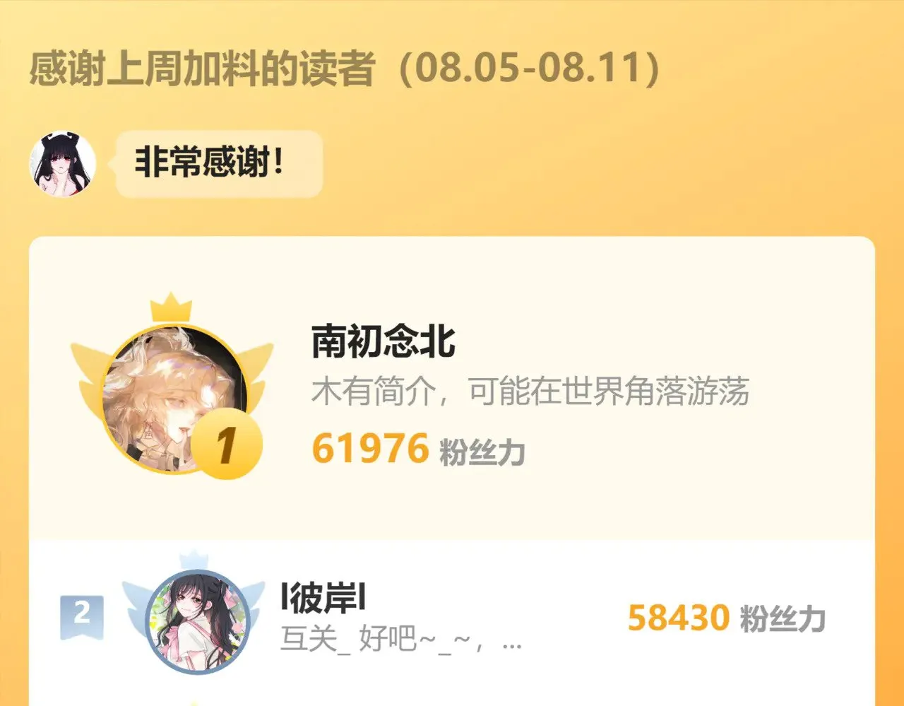 第99话 脸颊吻90