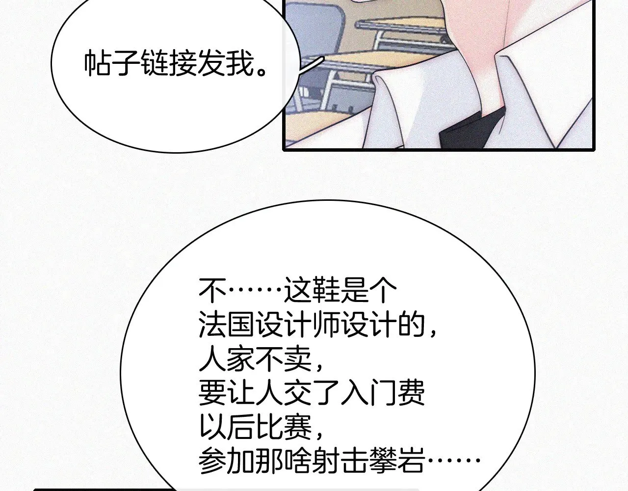 第93话 水晶鞋63