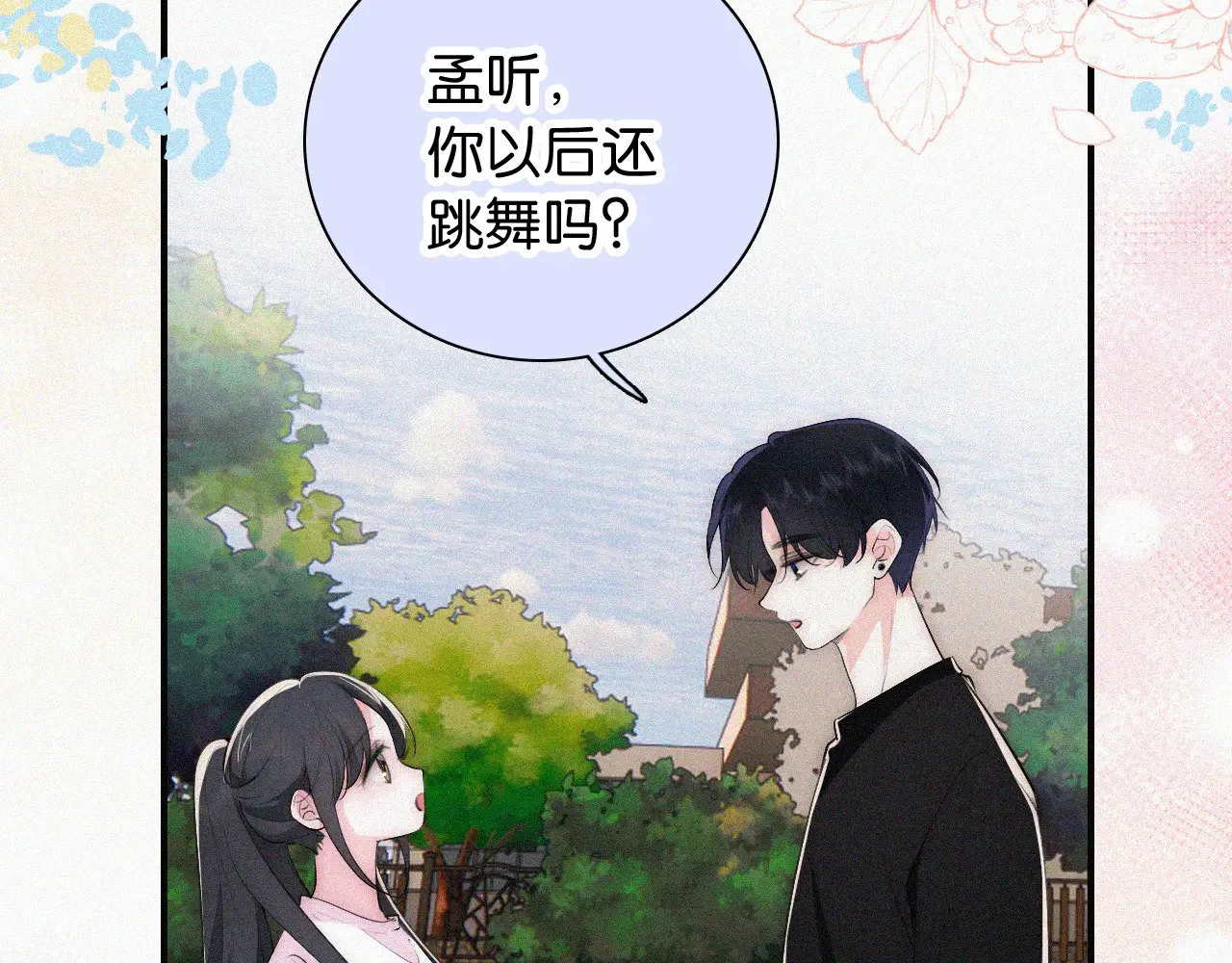 第94话 他好笨95