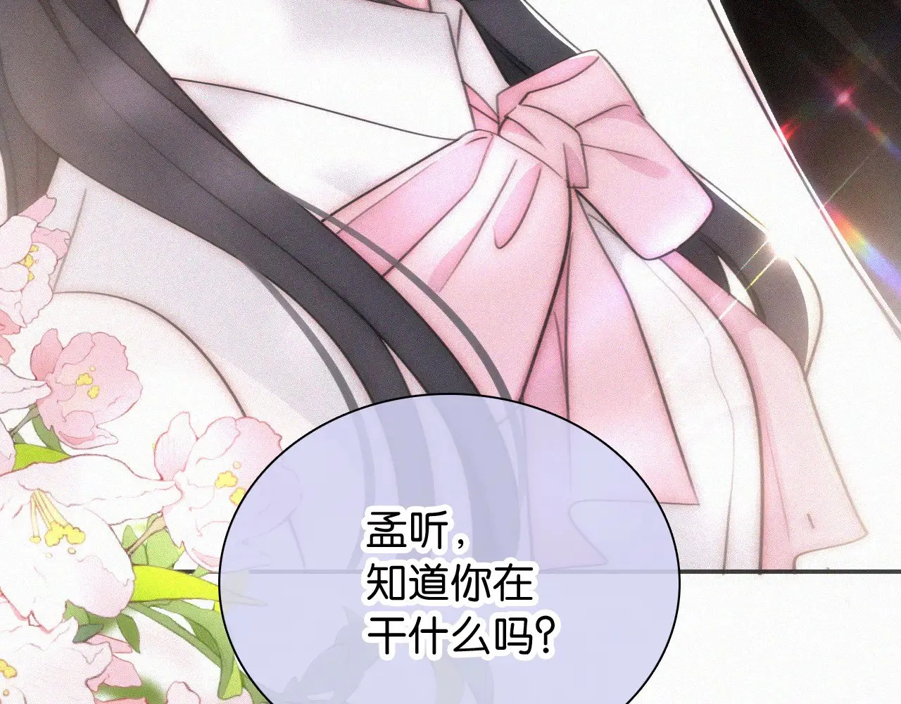 第99话 脸颊吻24