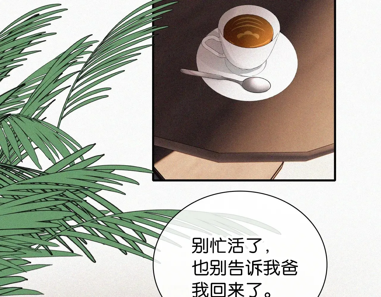 第97话 小江爷42