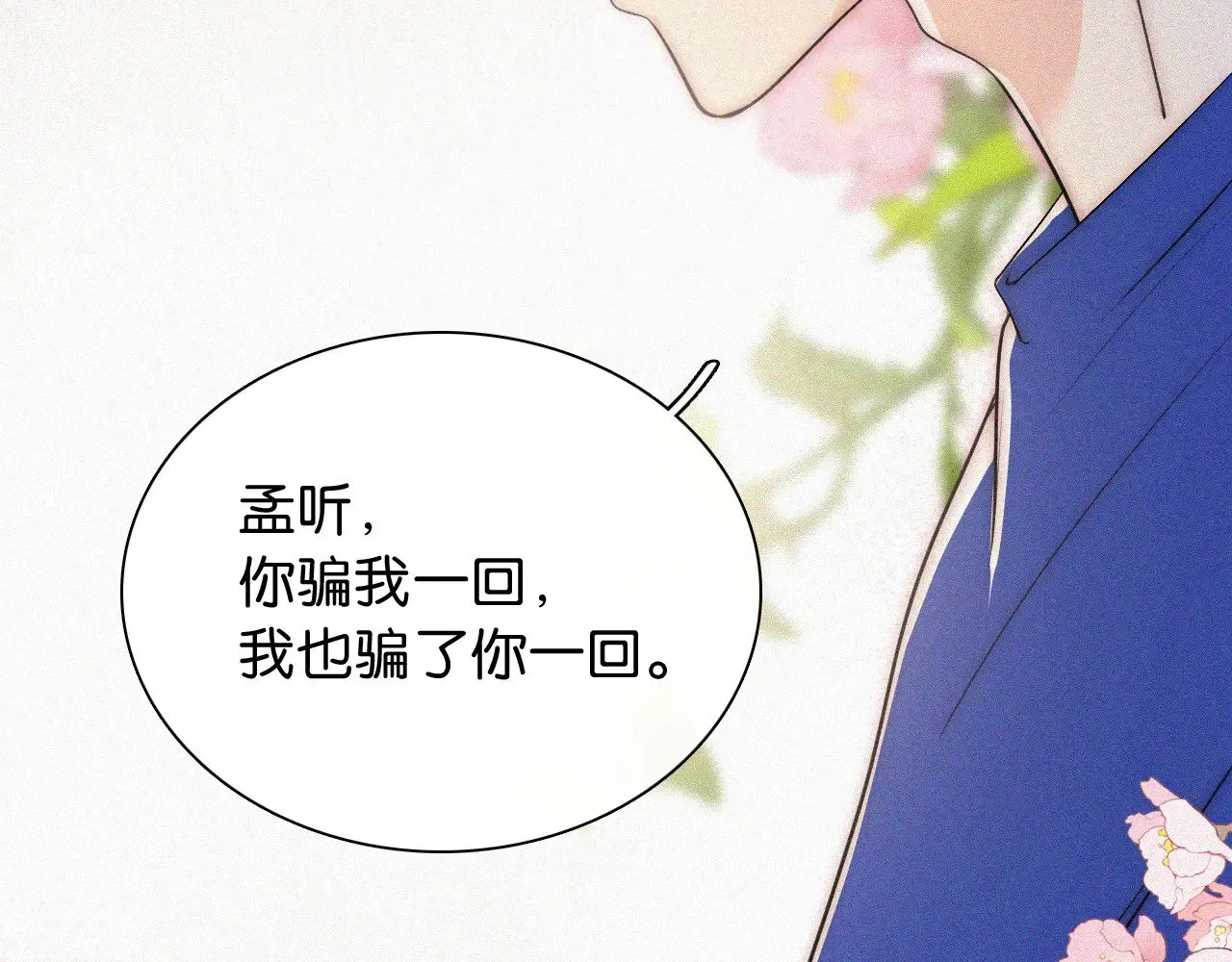 第89话 梦8