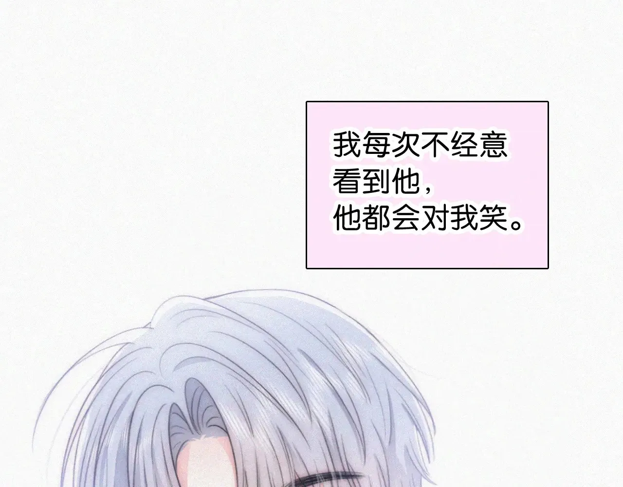 第90话 我不和你谈恋爱95