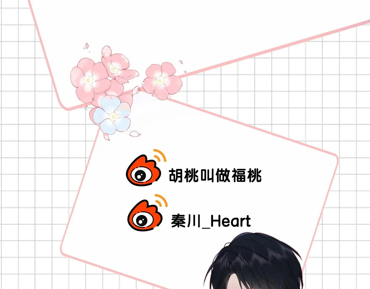 第100话 江忍，我有点害怕79