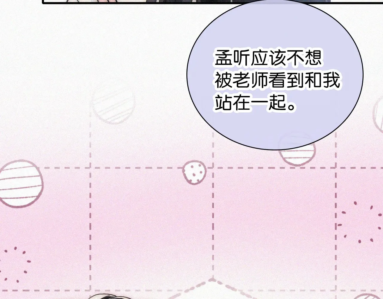 第98话 她会喜欢我的67