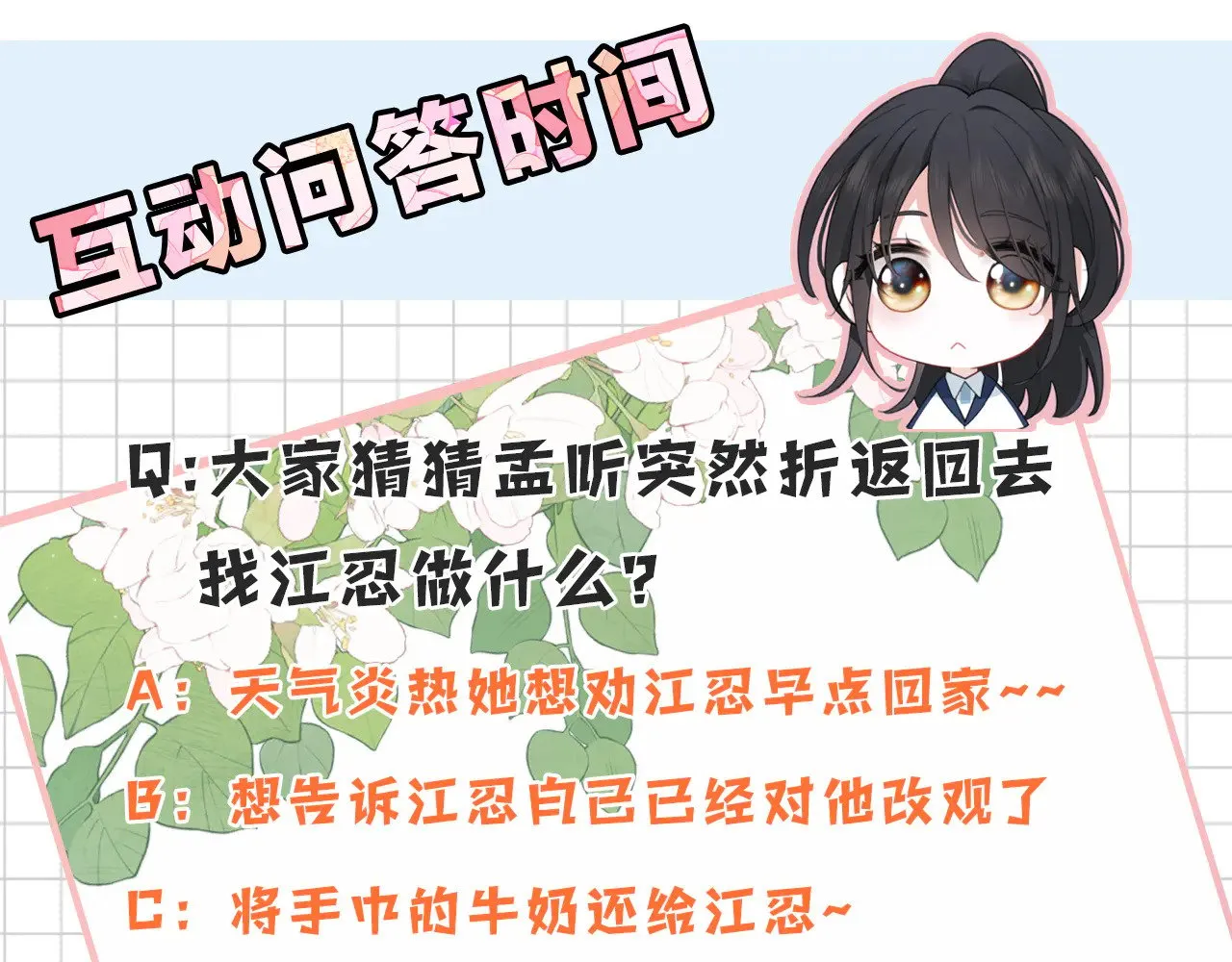 第98话 她会喜欢我的90