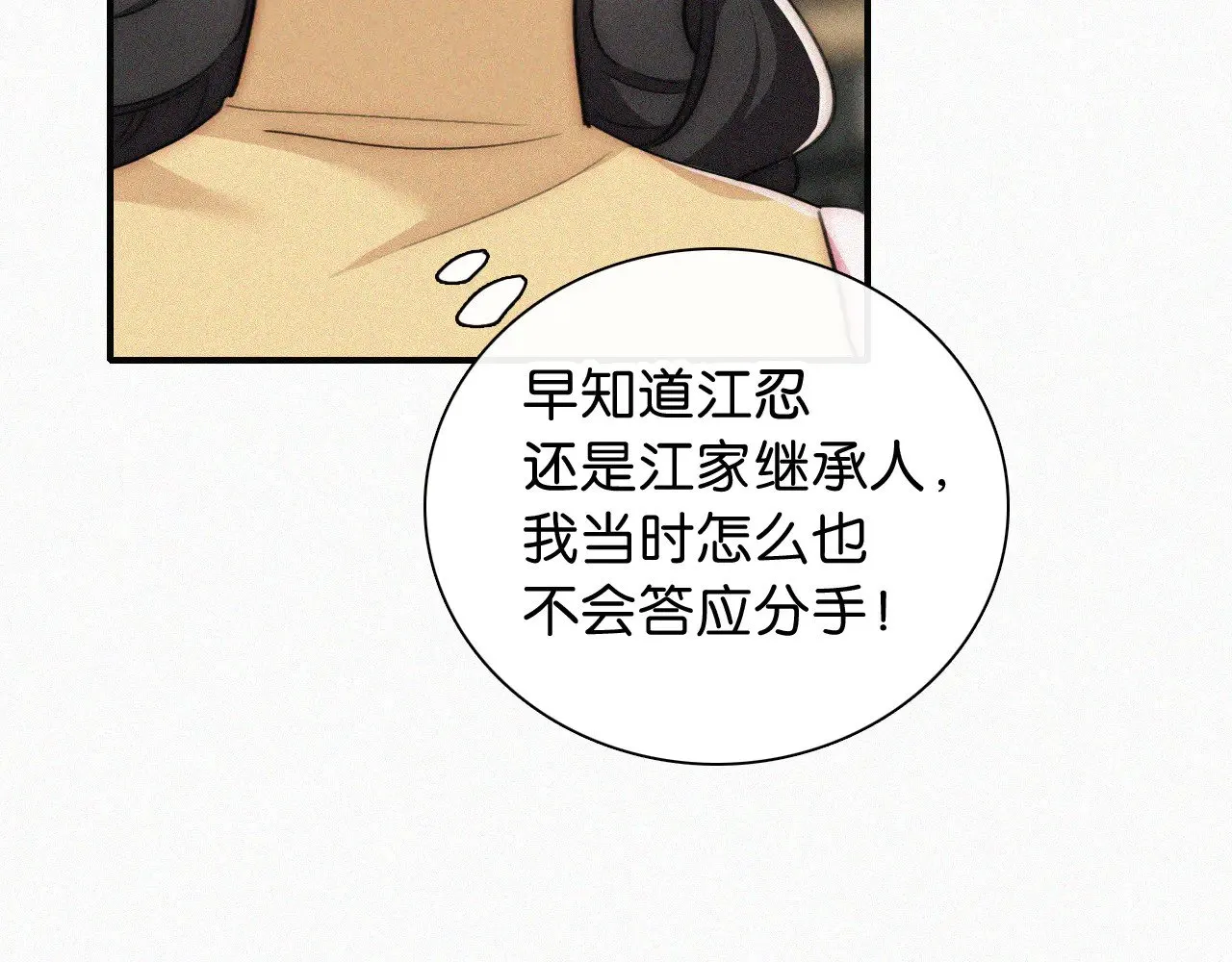 第95话 我的公主85