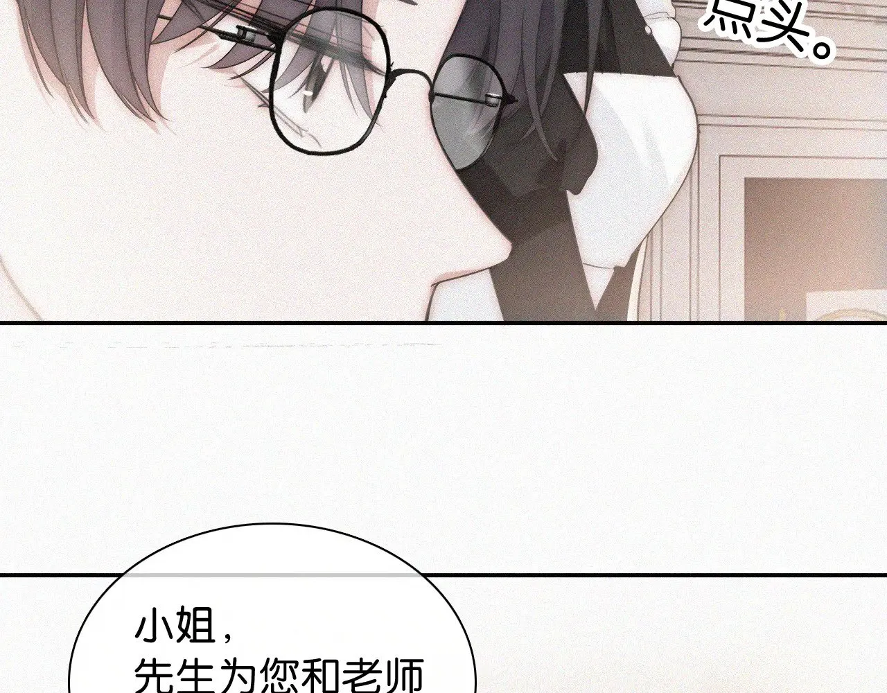 第99话 脸颊吻73