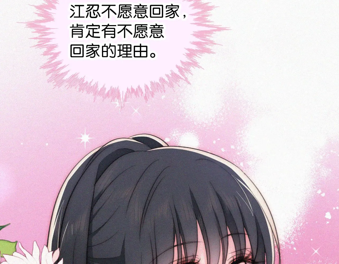 第95话 我的公主51