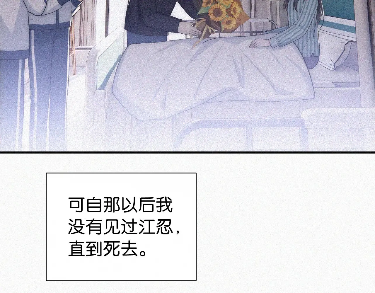 第90话 我不和你谈恋爱76