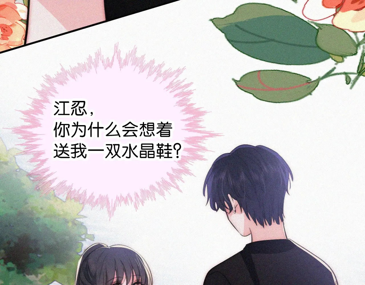 第95话 我的公主16
