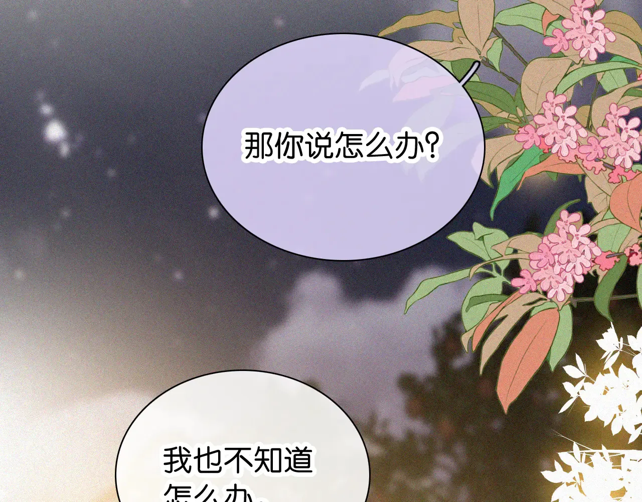 第103话 别反悔13