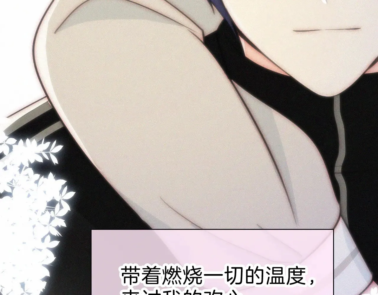 第101话 动心52