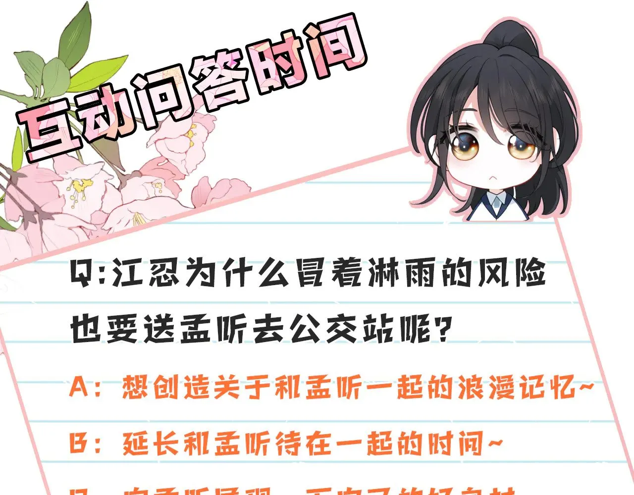 第91话 下雨102