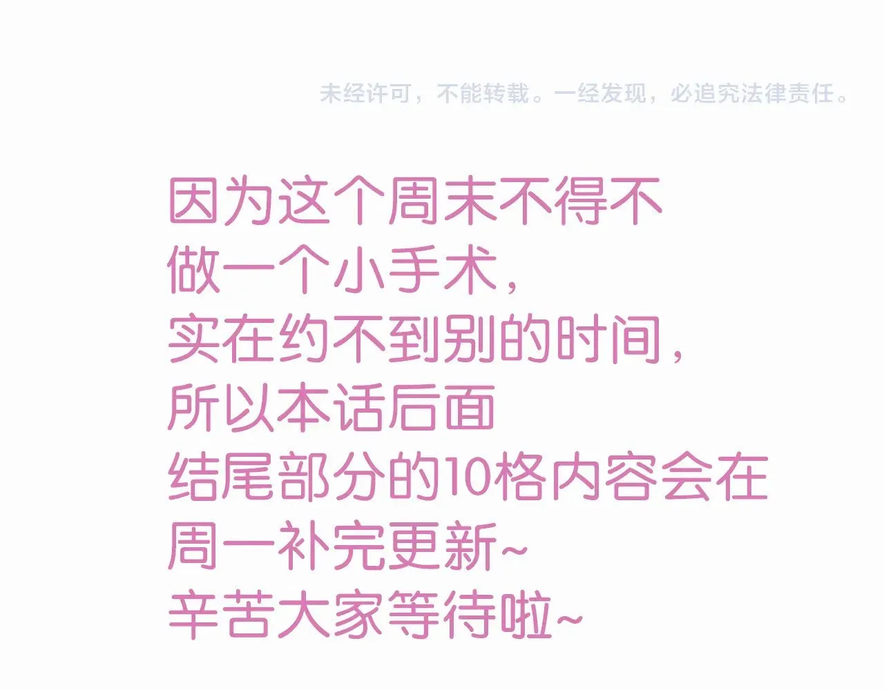 第97话 小江爷73